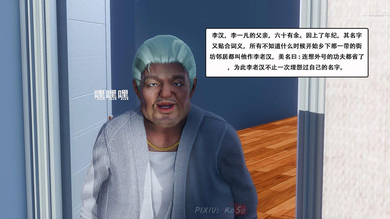 《天伦[3D]》漫画 [3D]天倫[上]【第01話】