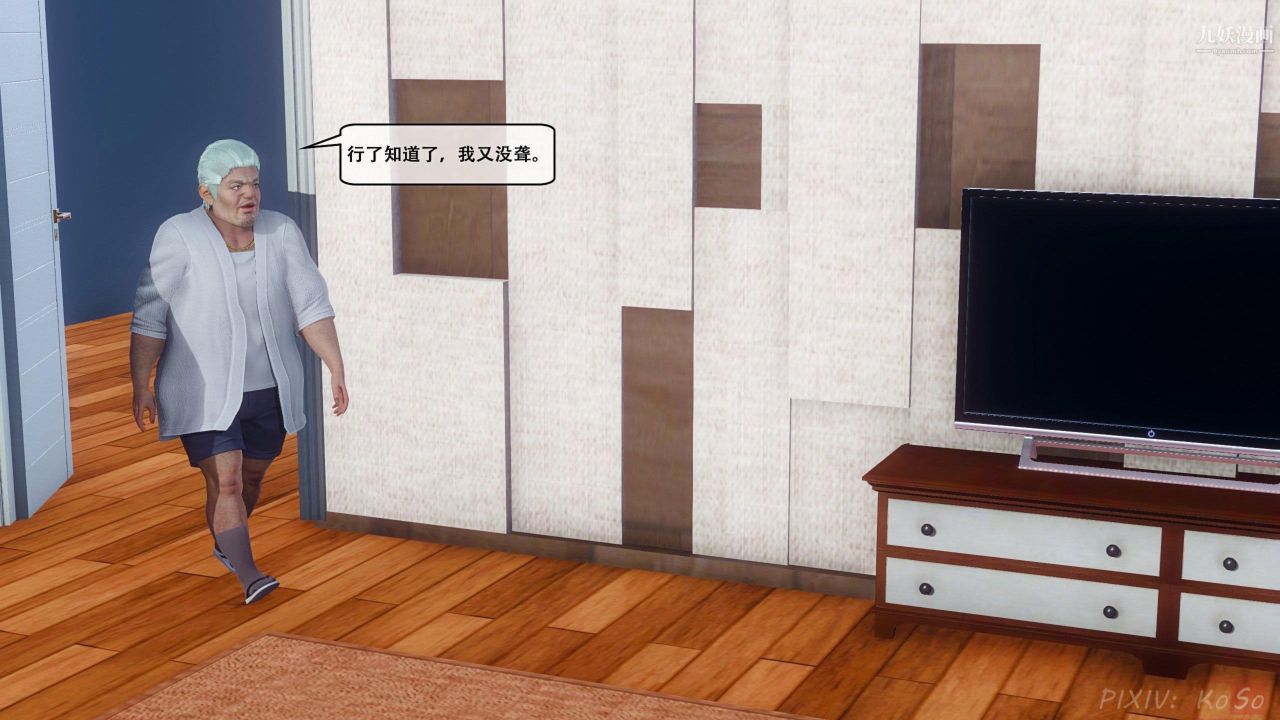 《天伦[3D]》漫画 [3D]天倫[上]【第01話】