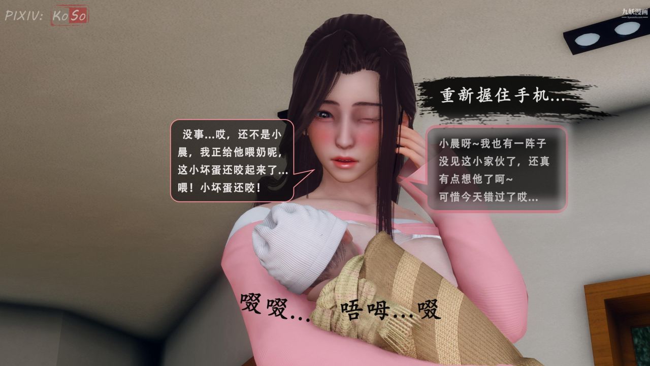 《天伦[3D]》漫画 天倫2【第02話】