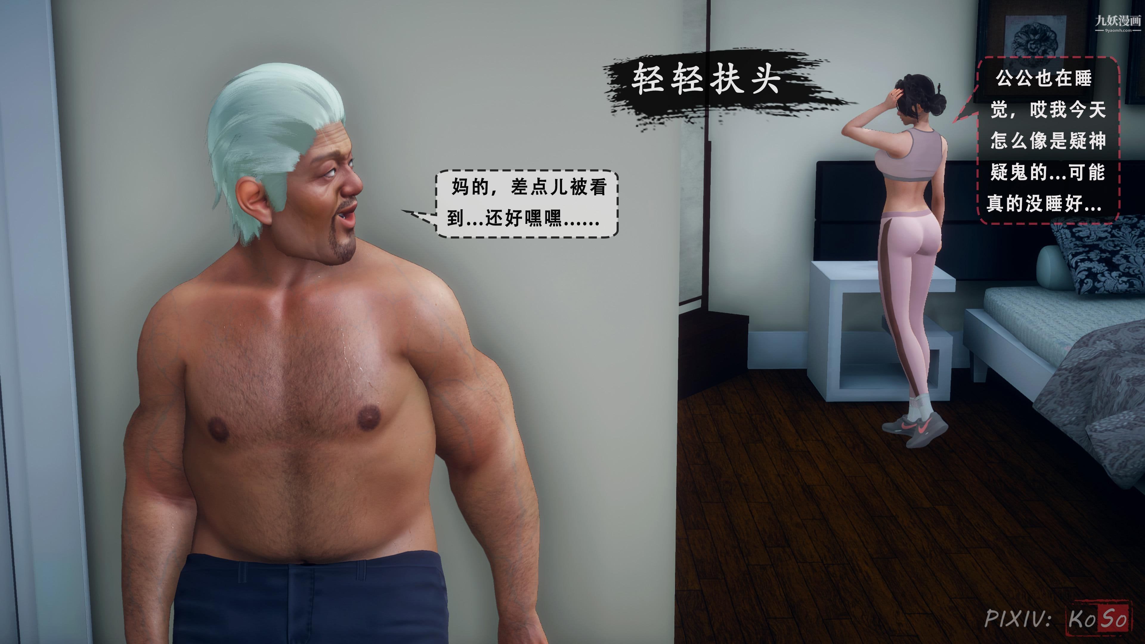 《天伦[3D]》漫画 天倫2【第03話】