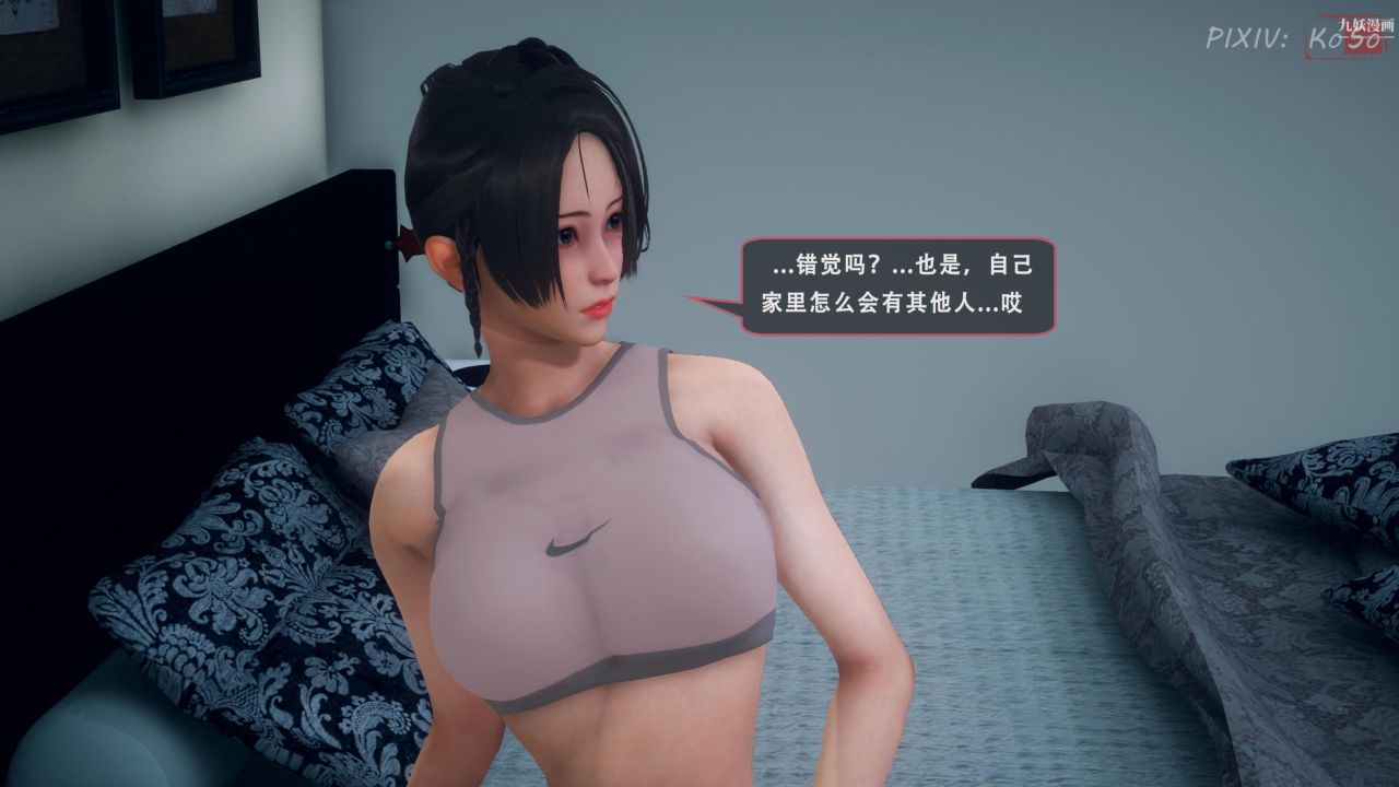 《天伦[3D]》漫画 天倫2【第03話】