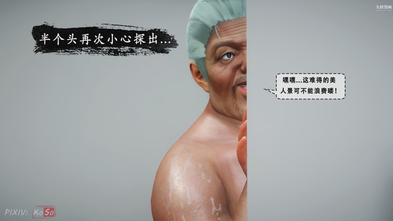 《天伦[3D]》漫画 天倫2【第03話】
