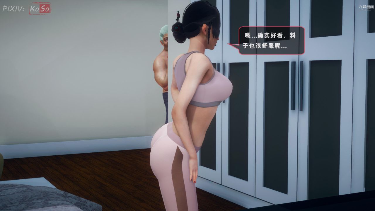 《天伦[3D]》漫画 天倫2【第03話】