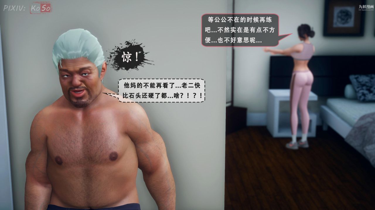 《天伦[3D]》漫画 天倫2【第03話】