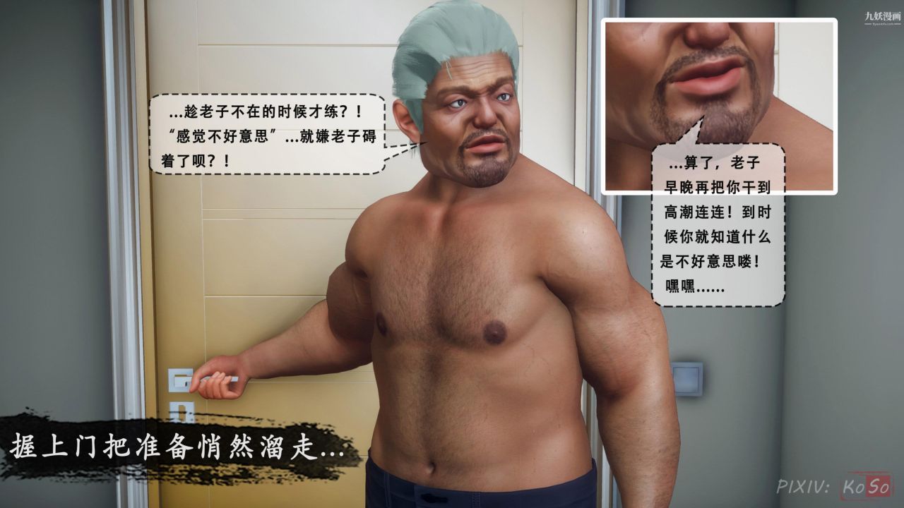 《天伦[3D]》漫画 天倫2【第03話】
