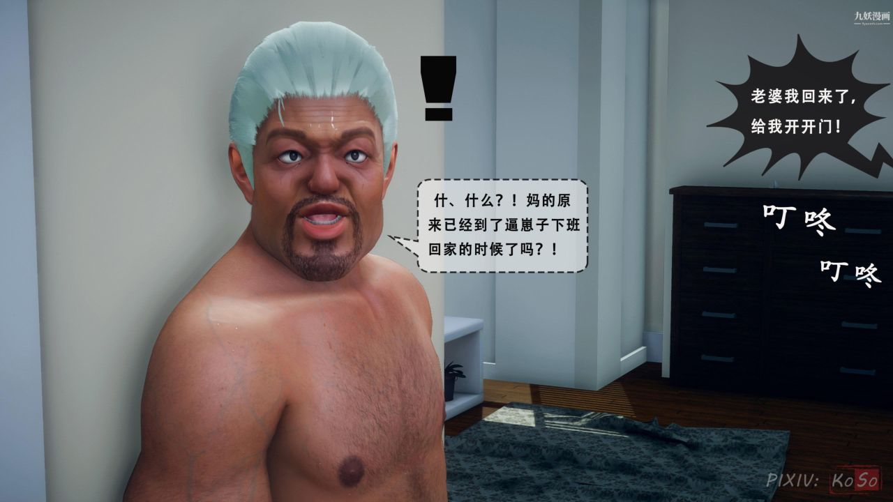 《天伦[3D]》漫画 天倫2【第03話】