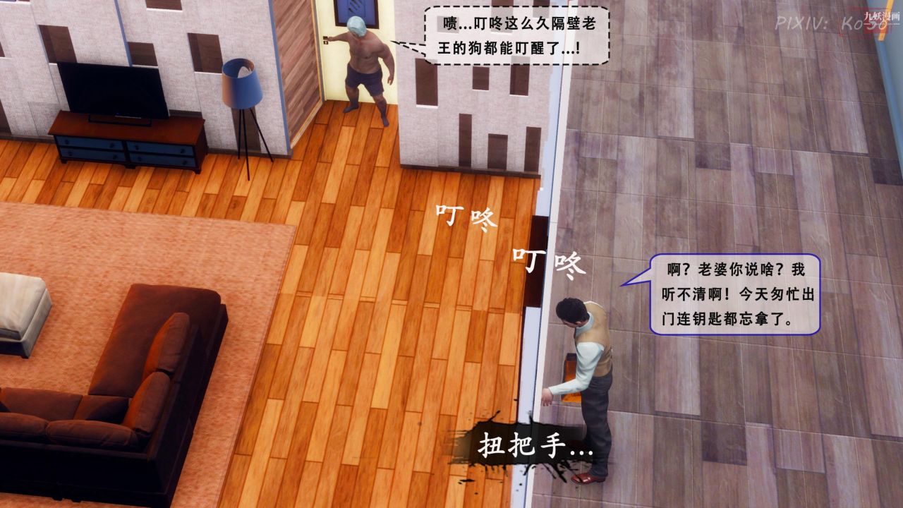 《天伦[3D]》漫画 天倫2【第03話】