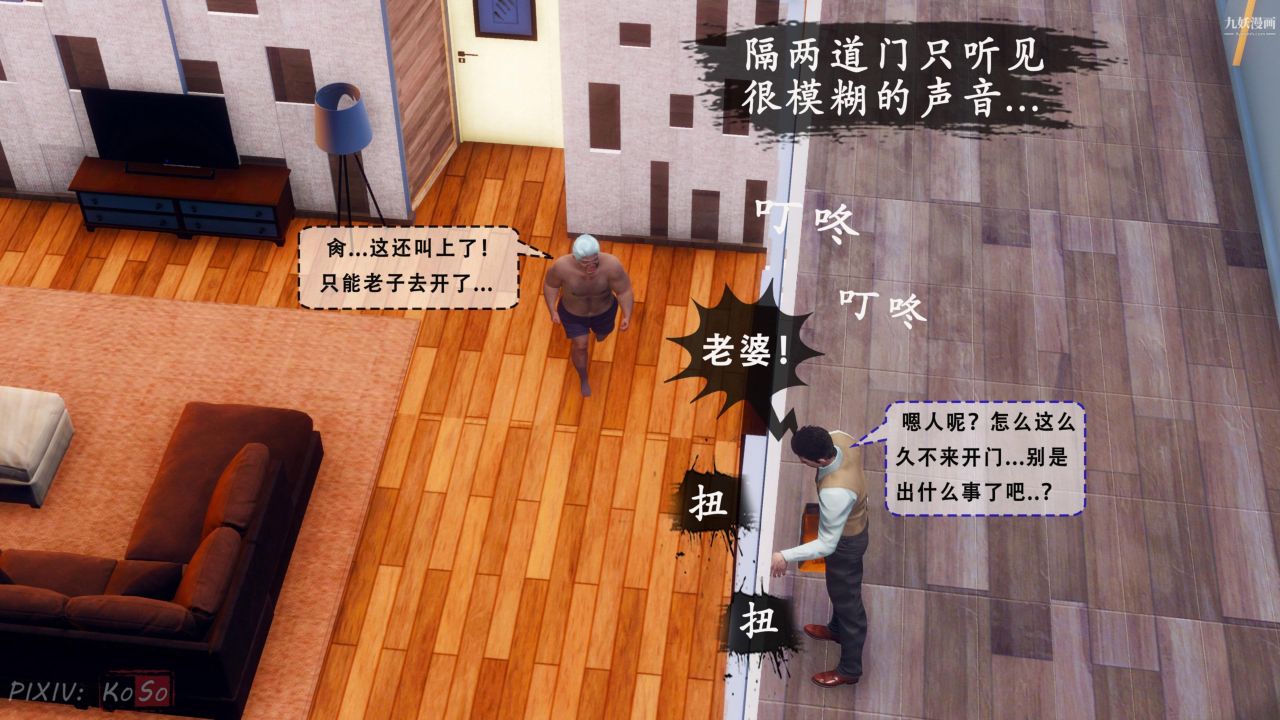 《天伦[3D]》漫画 天倫2【第03話】