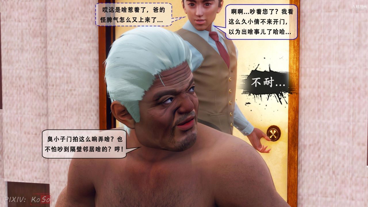 《天伦[3D]》漫画 天倫2【第03話】
