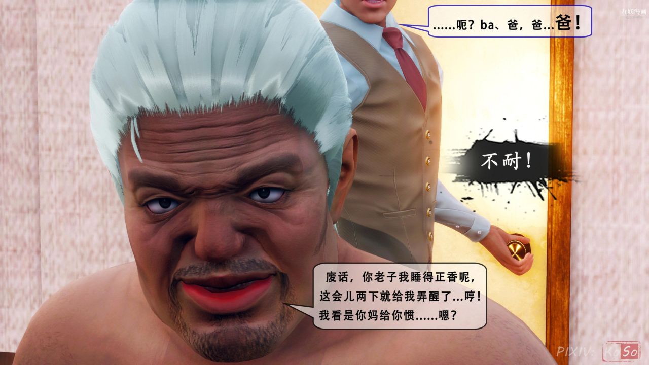 《天伦[3D]》漫画 天倫2【第03話】