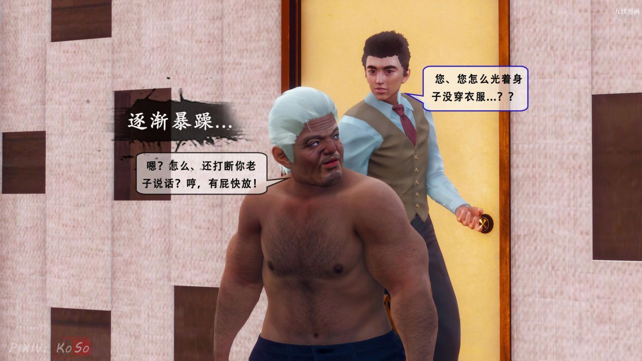 《天伦[3D]》漫画 天倫2【第03話】