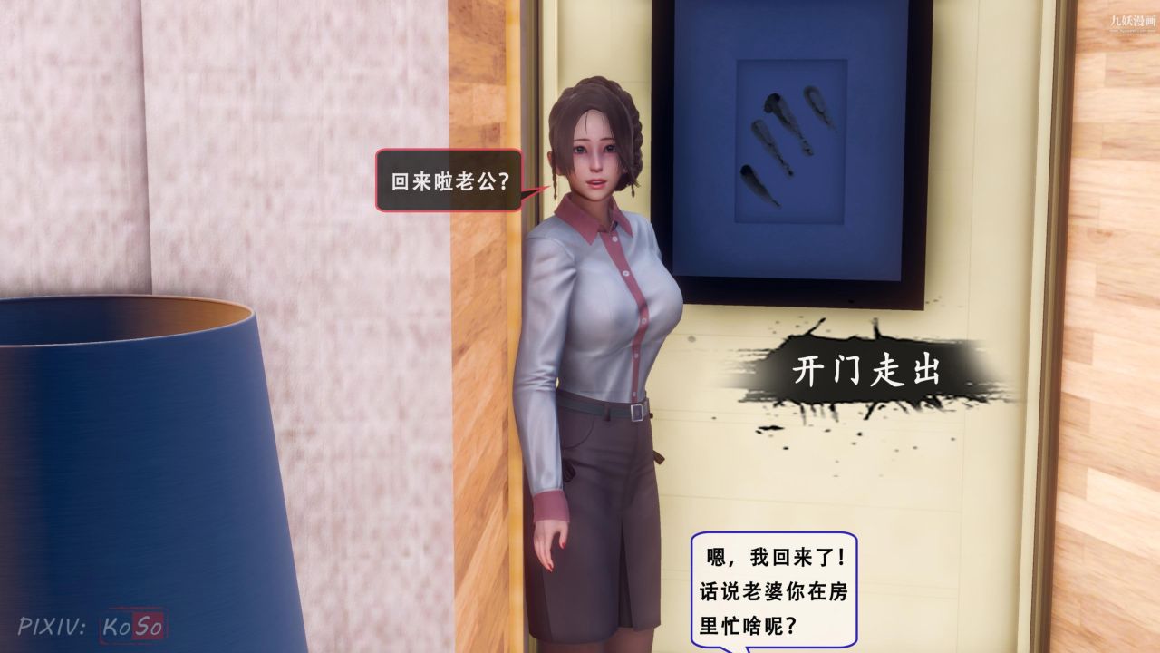 《天伦[3D]》漫画 天倫2【第03話】
