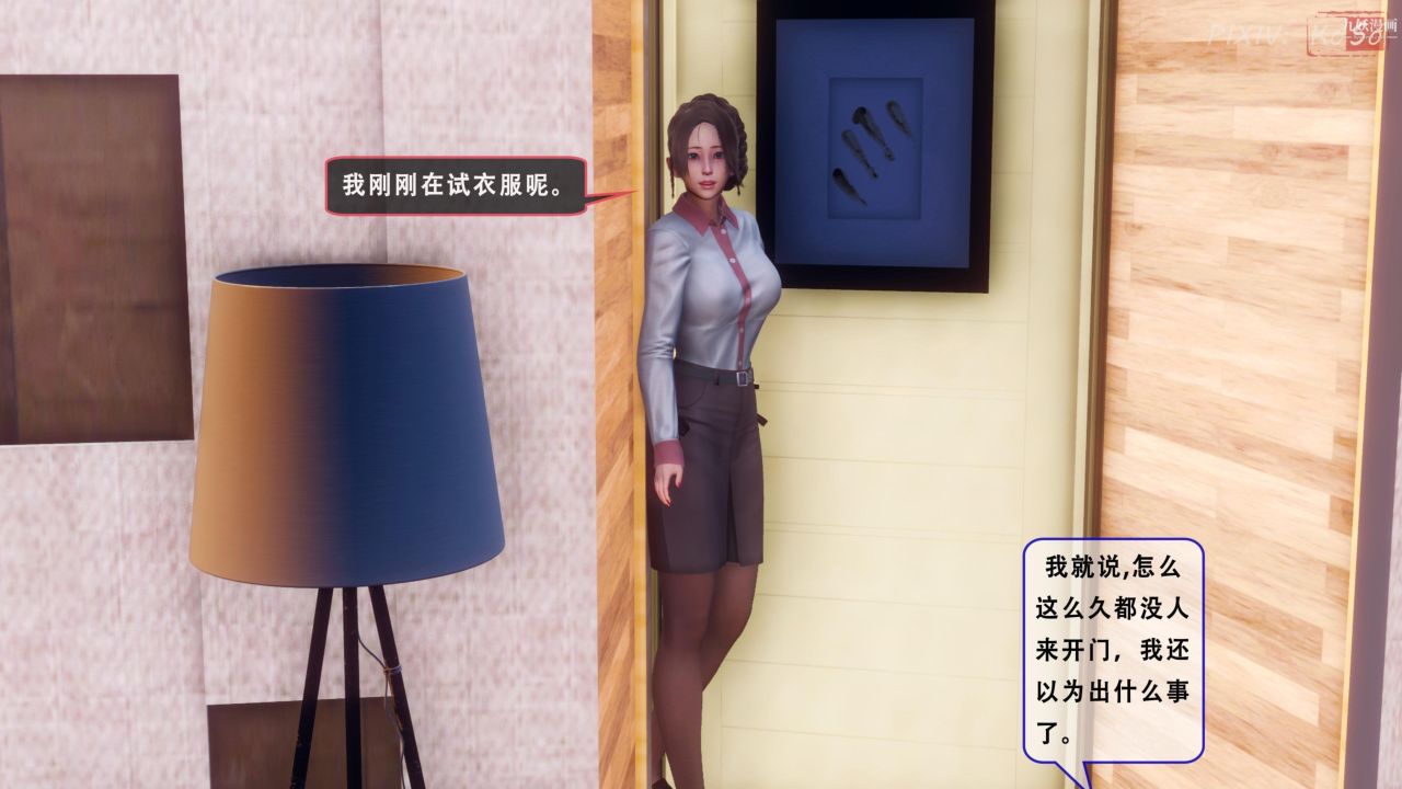 《天伦[3D]》漫画 天倫2【第03話】