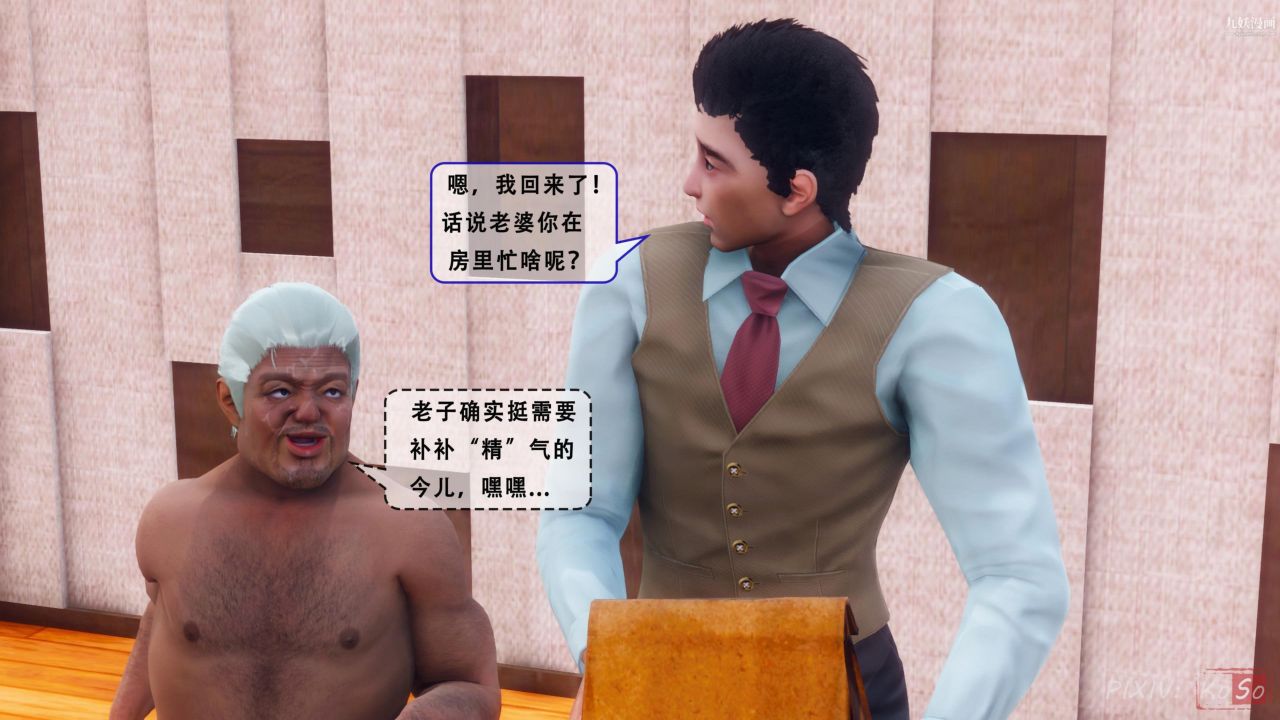 《天伦[3D]》漫画 天倫2【第03話】