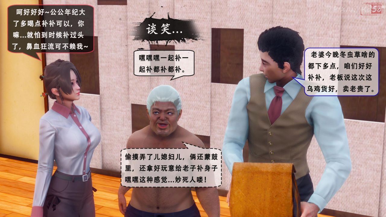 《天伦[3D]》漫画 天倫2【第03話】