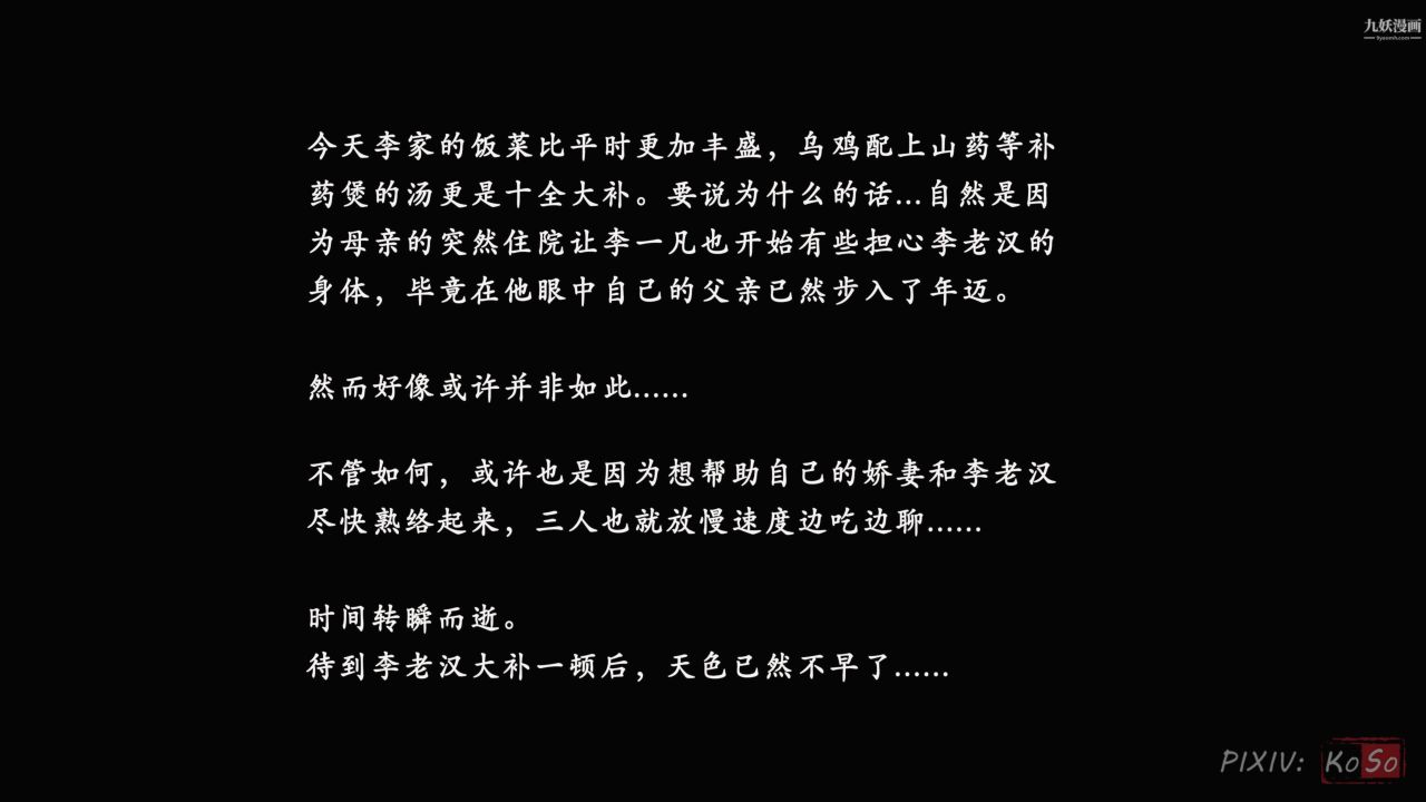 《天伦[3D]》漫画 天倫2【第04話】