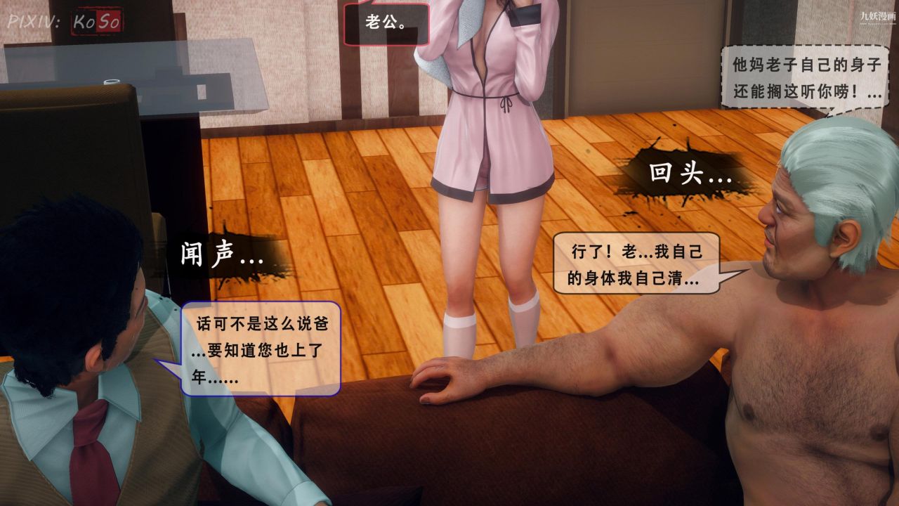 《天伦[3D]》漫画 天倫2【第04話】