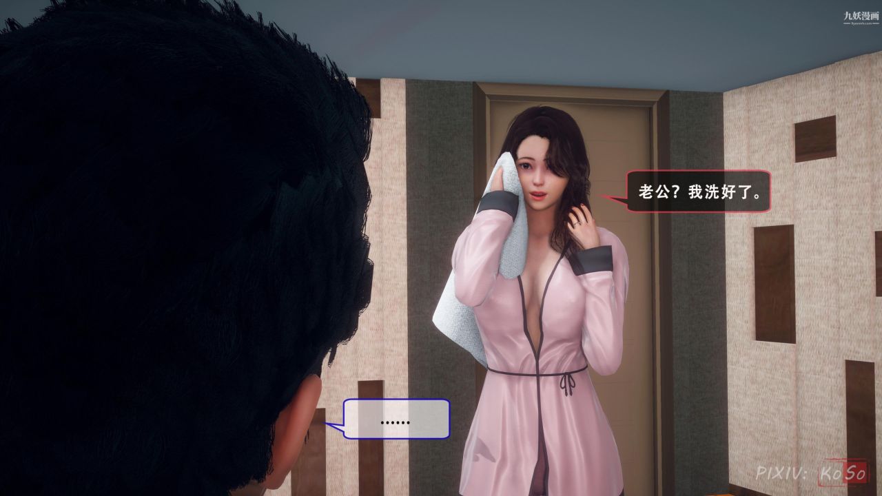 聂倩,天倫,天伦,KoSo,3D動漫,3D动漫,人妻