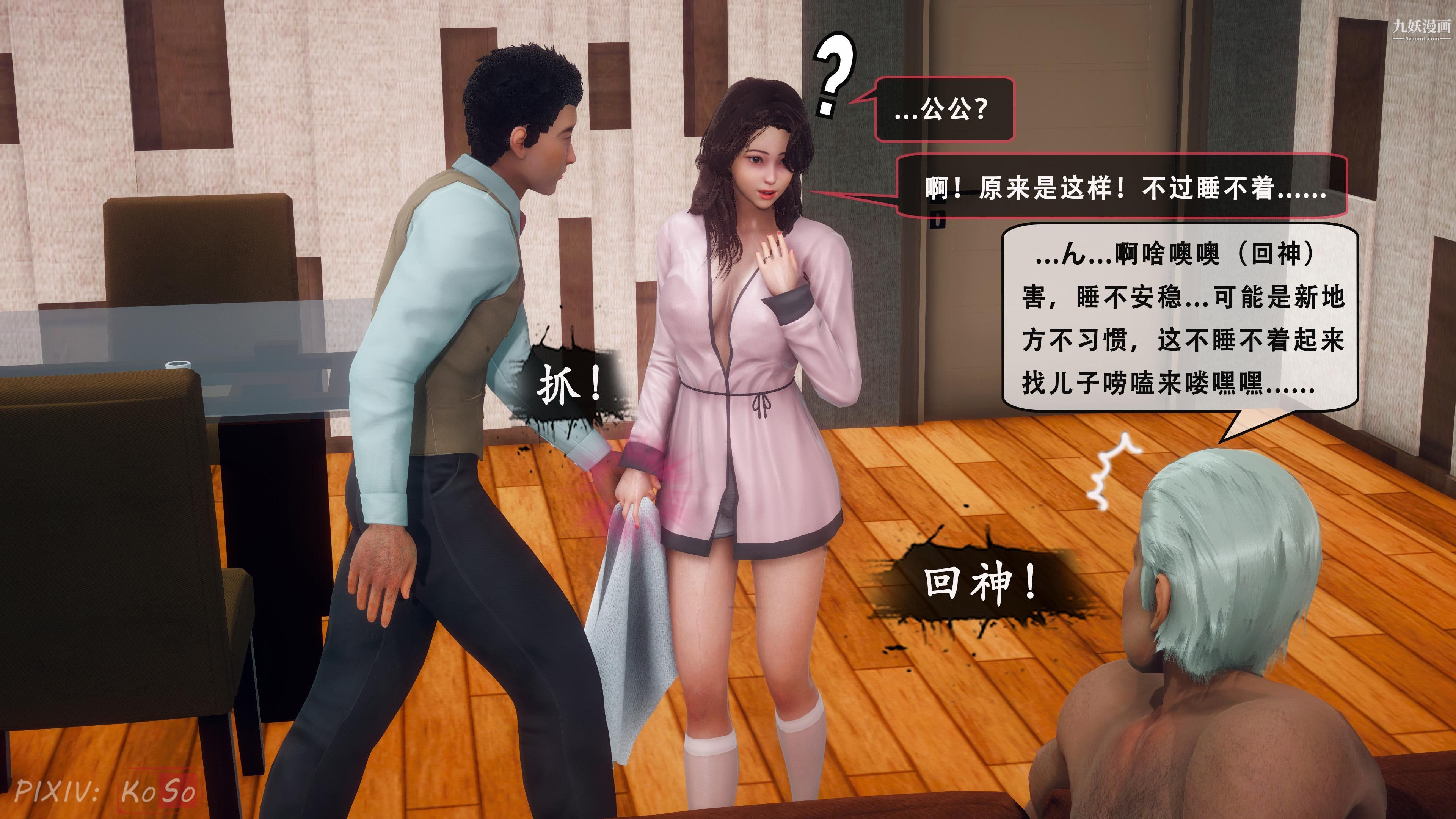 聂倩,天倫,天伦,KoSo,3D動漫,3D动漫,人妻