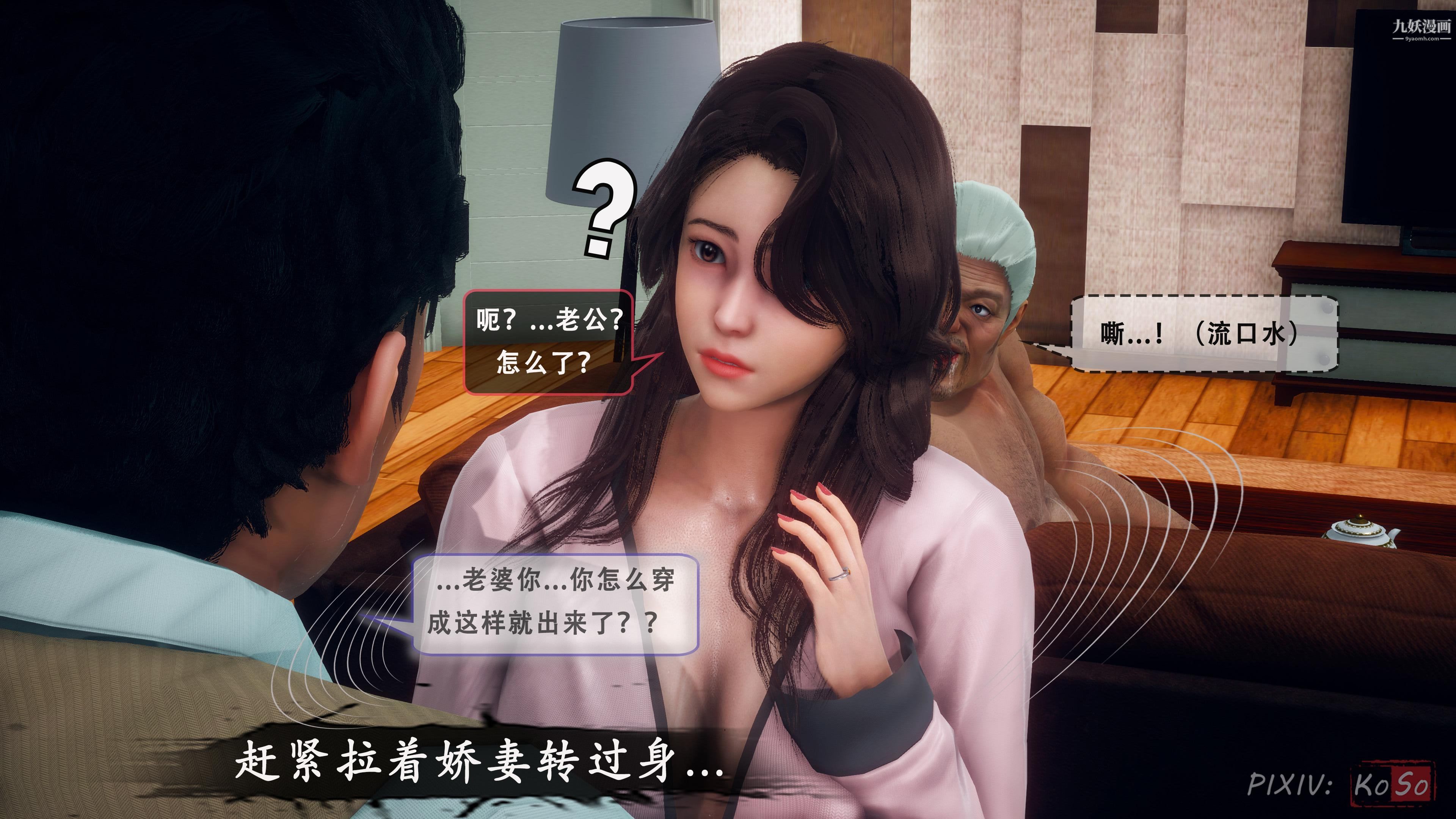 聂倩,天倫,天伦,KoSo,3D動漫,3D动漫,人妻