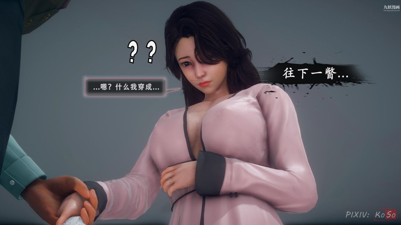 《天伦[3D]》漫画 天倫2【第04話】
