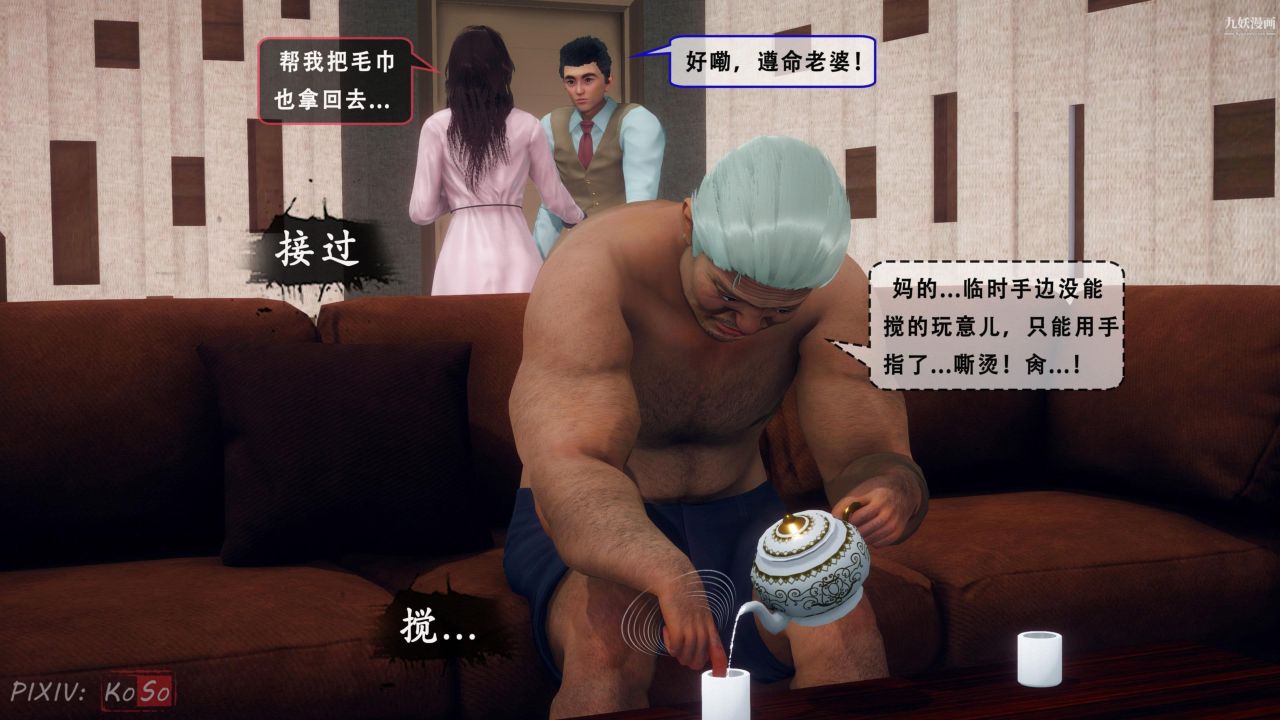 《天伦[3D]》漫画 天倫2【第04話】