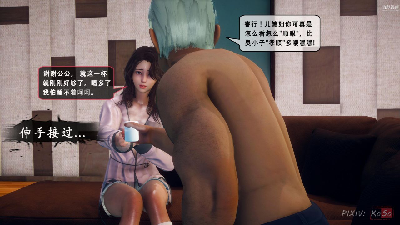 《天伦[3D]》漫画 天倫2【第05話】