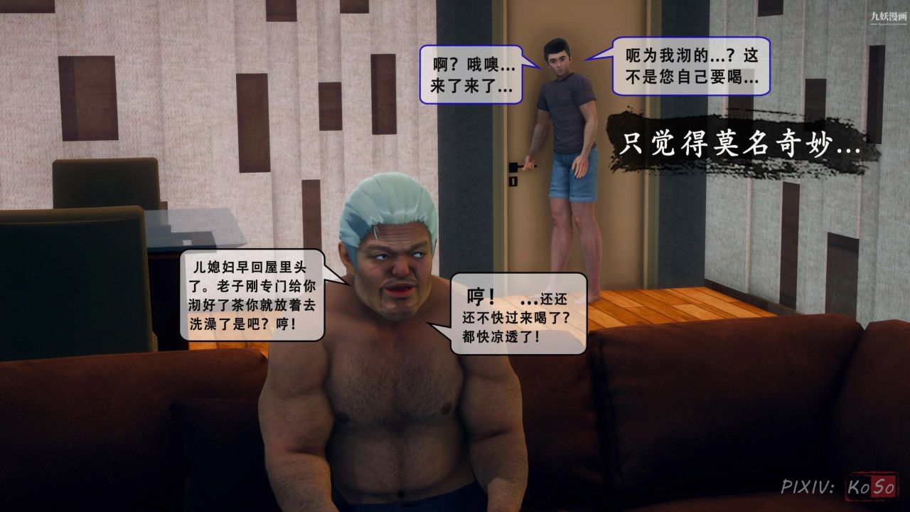《天伦[3D]》漫画 天倫2【第05話】