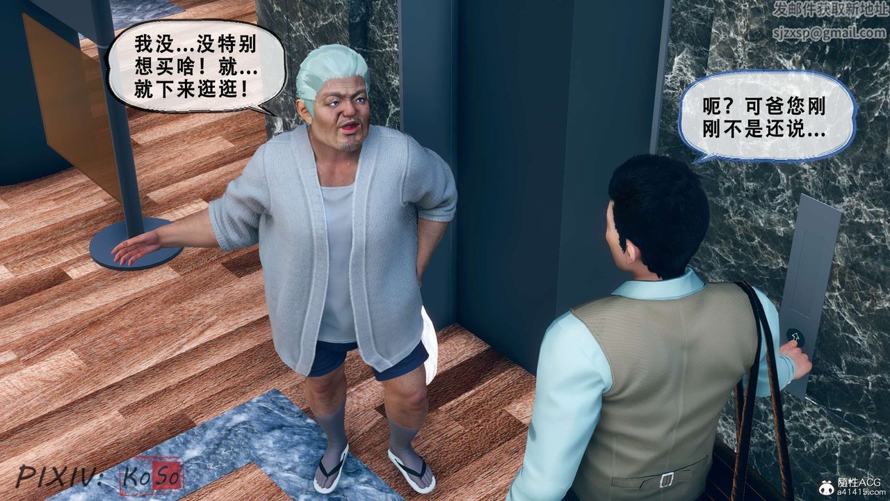 《天伦[3D]》漫画 聂倩篇3【第01話】