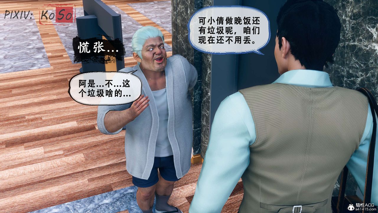 《天伦[3D]》漫画 聂倩篇3【第01話】