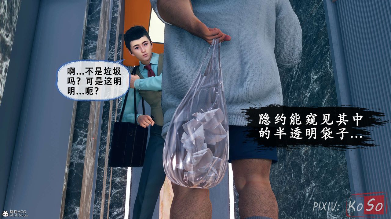 《天伦[3D]》漫画 聂倩篇3【第01話】