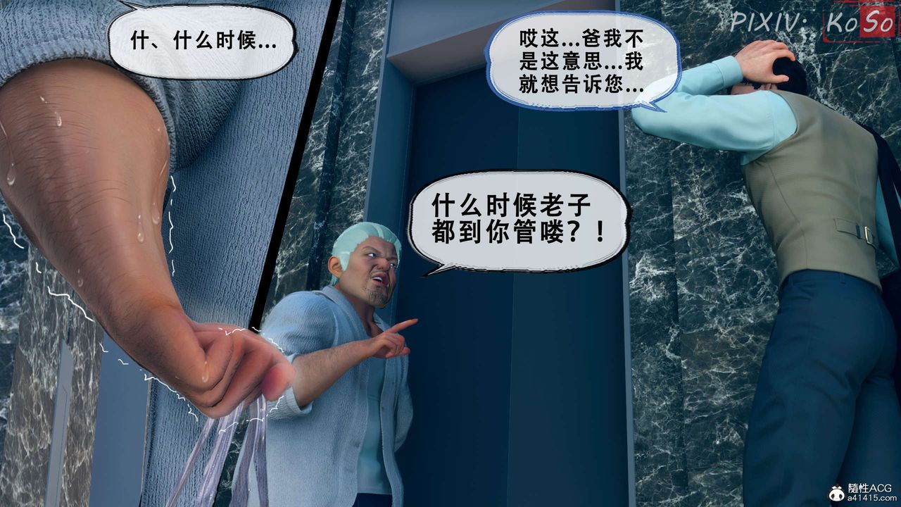 《天伦[3D]》漫画 聂倩篇3【第01話】