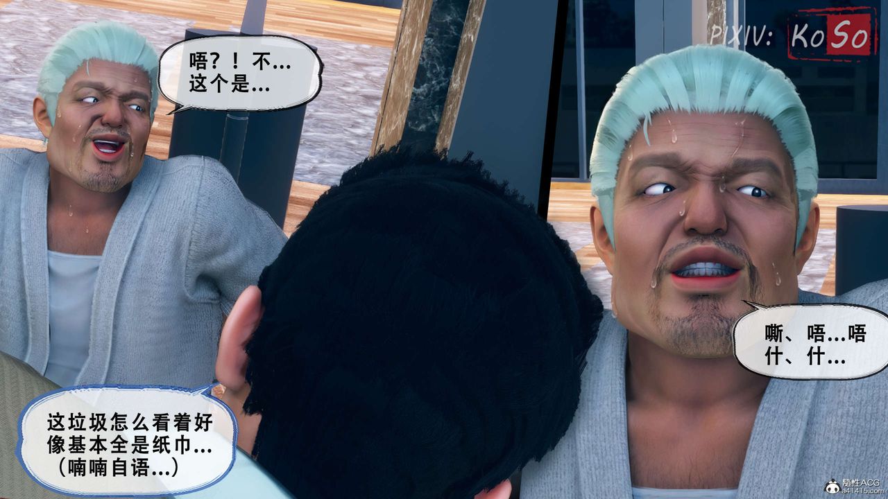 《天伦[3D]》漫画 聂倩篇3【第01話】