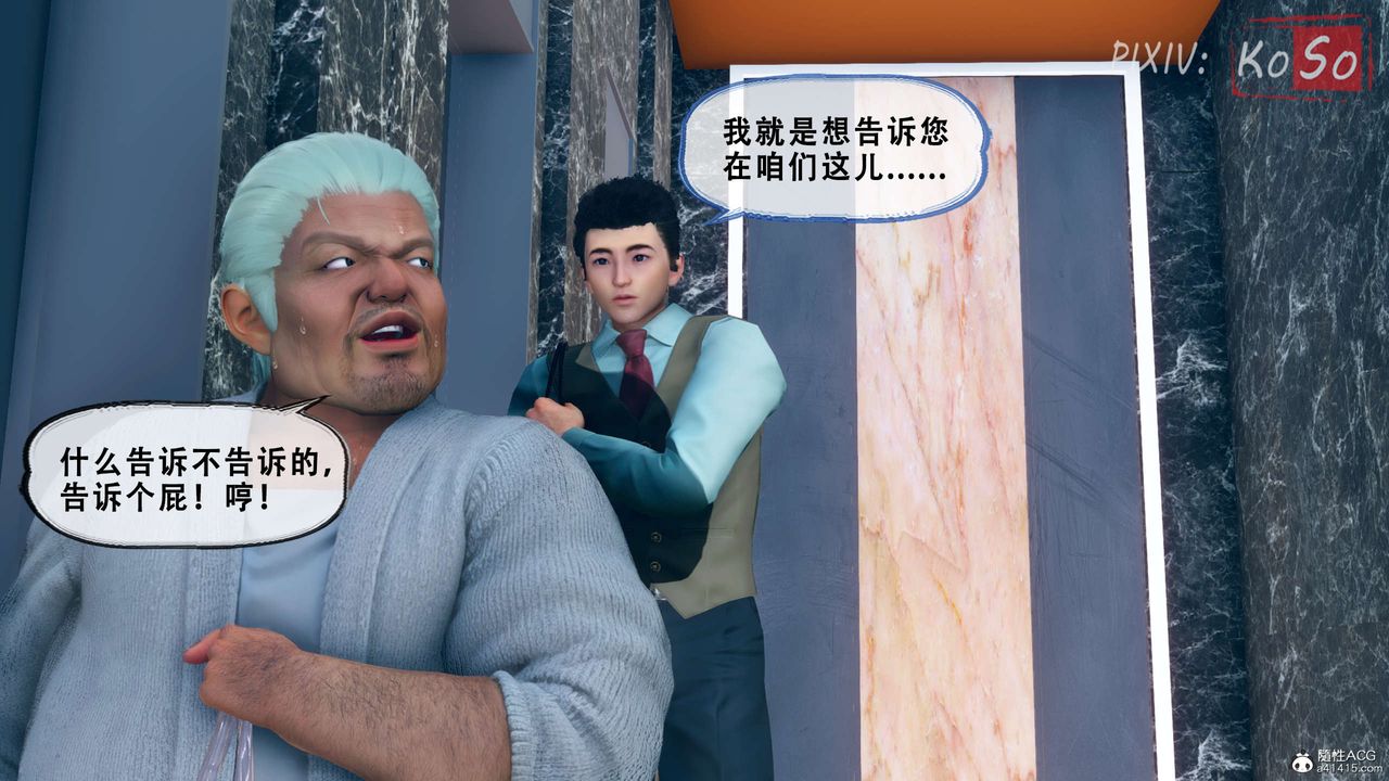 《天伦[3D]》漫画 聂倩篇3【第01話】