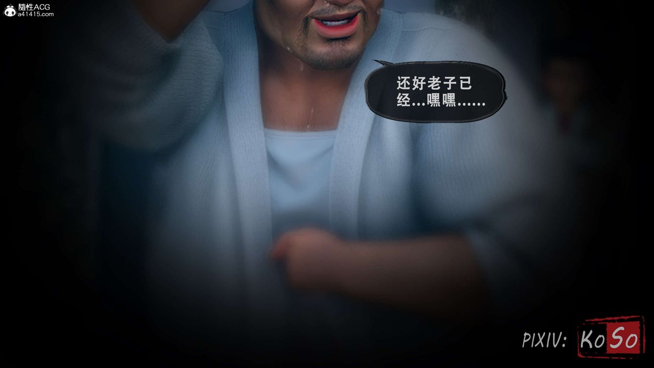 《天伦[3D]》漫画 聂倩篇3【第01話】