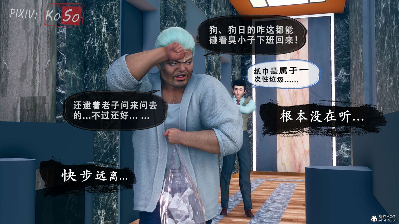《天伦[3D]》漫画 聂倩篇3【第01話】
