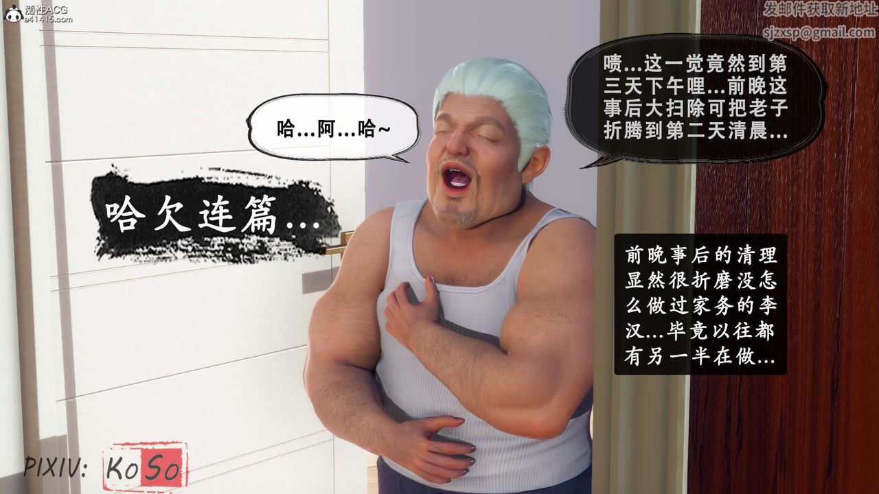 《天伦[3D]》漫画 聂倩篇3【第01話】