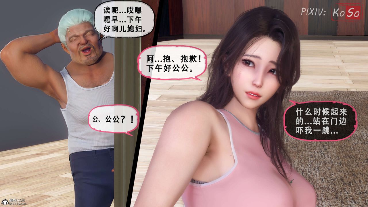 《天伦[3D]》漫画 聂倩篇3【第01話】