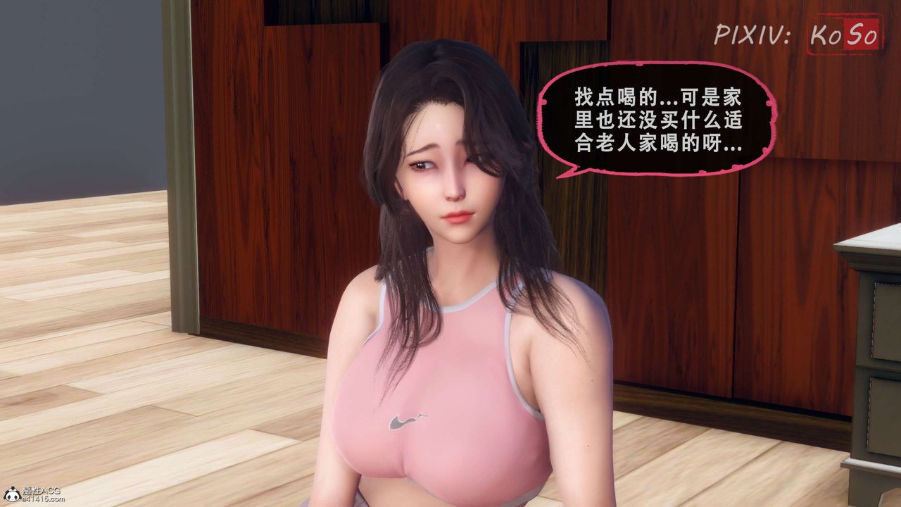 《天伦[3D]》漫画 聂倩篇3【第01話】