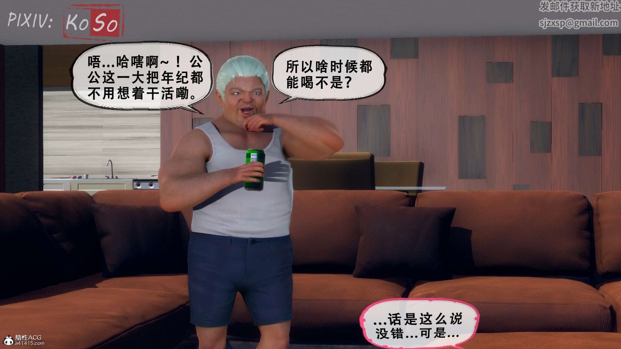《天伦[3D]》漫画 聂倩篇3【第01話】