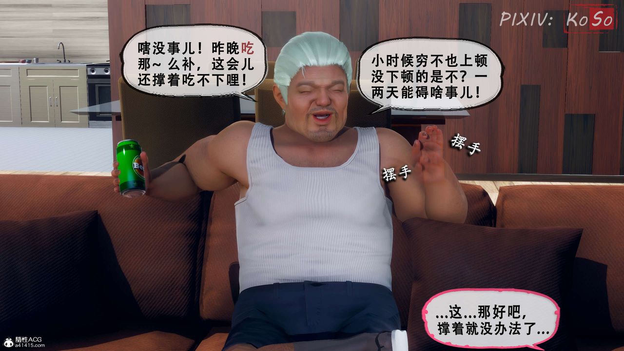 《天伦[3D]》漫画 聂倩篇3【第01話】