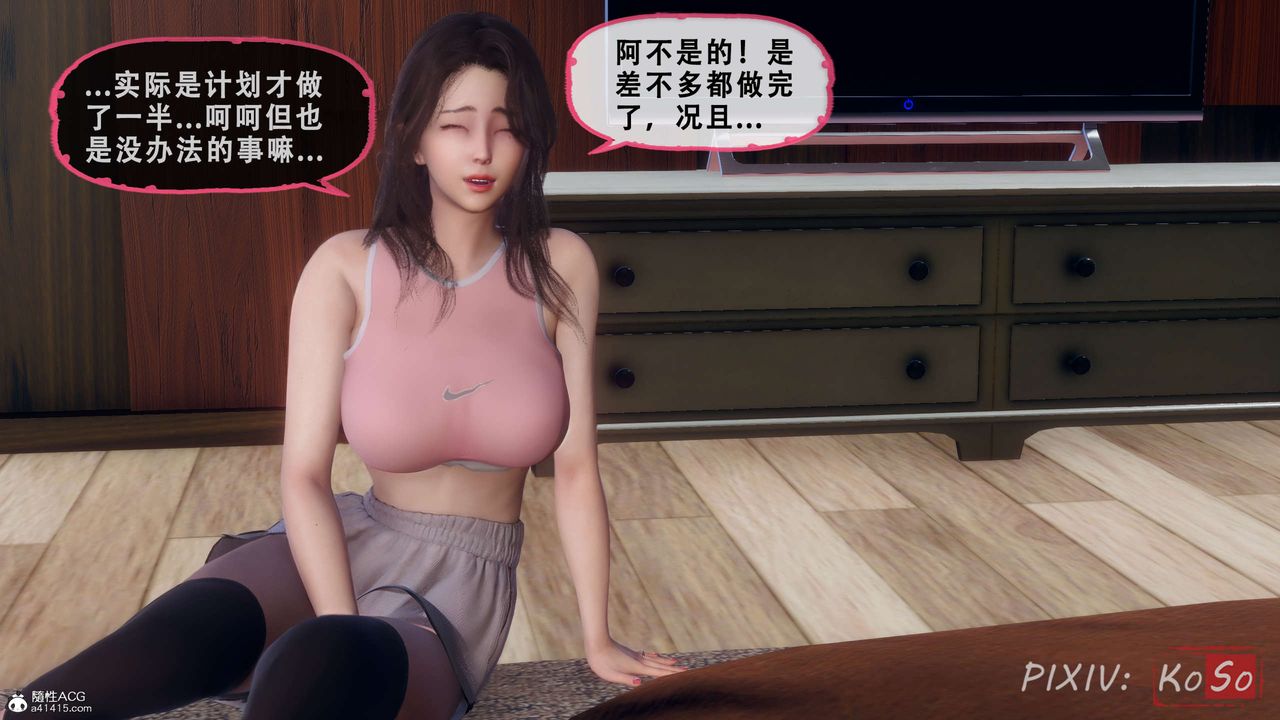 《天伦[3D]》漫画 聂倩篇3【第01話】