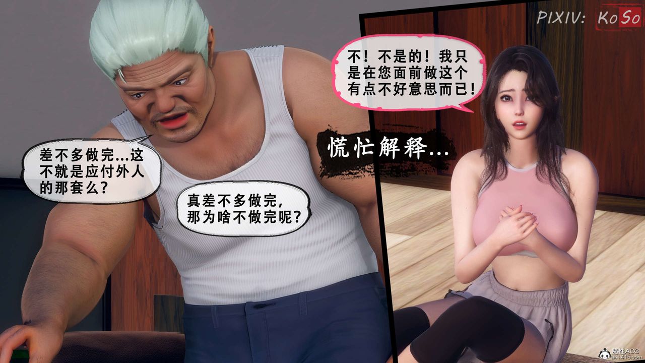 《天伦[3D]》漫画 聂倩篇3【第01話】