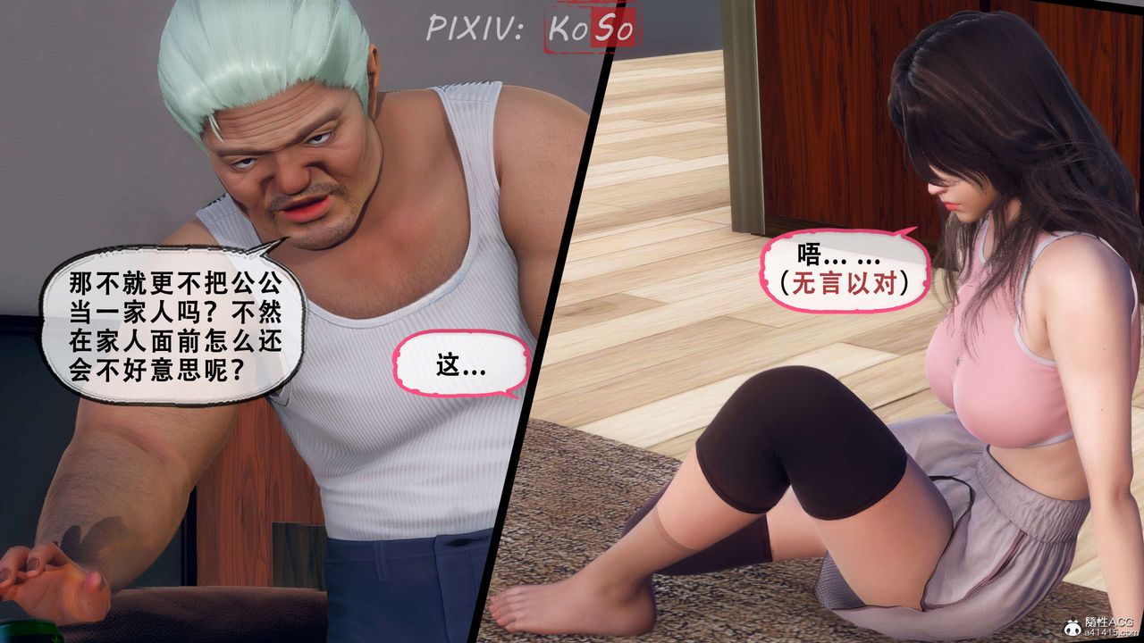 《天伦[3D]》漫画 聂倩篇3【第01話】