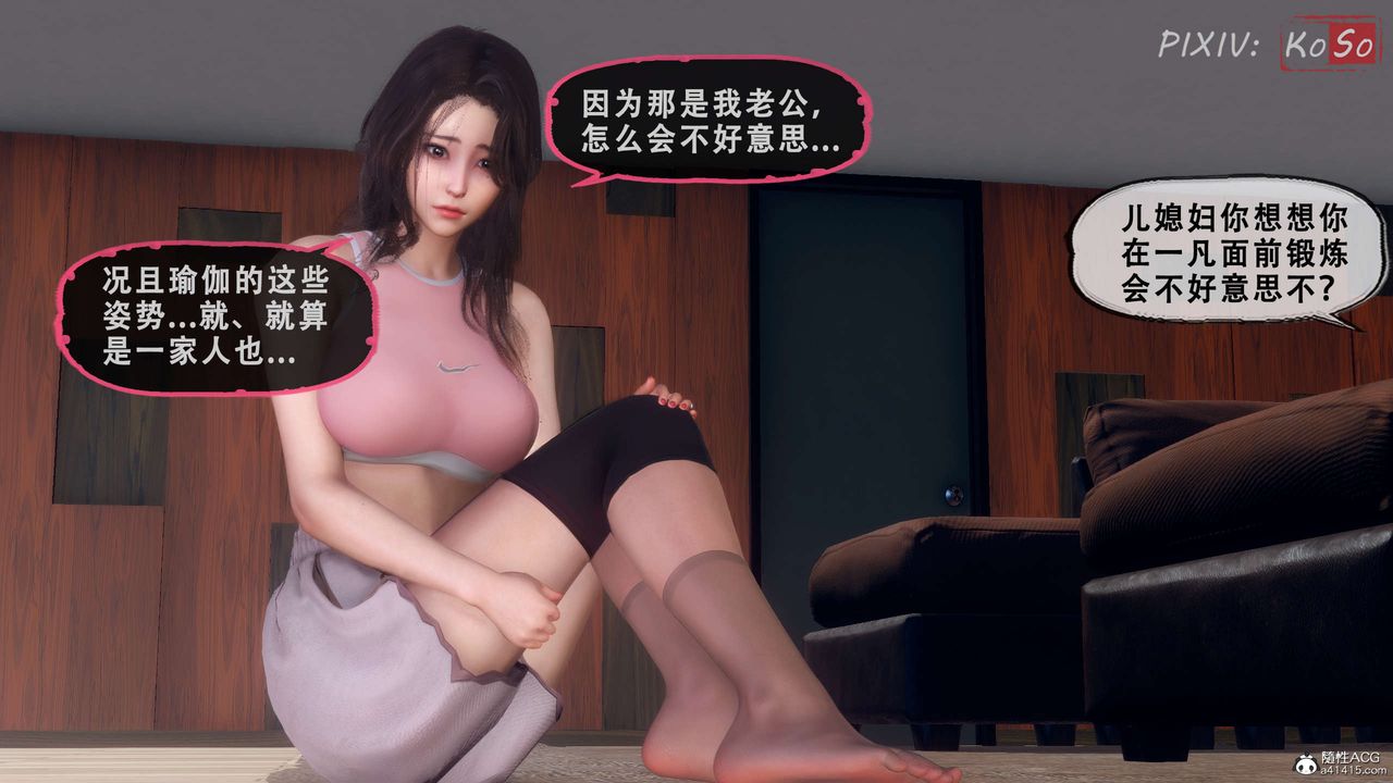 《天伦[3D]》漫画 聂倩篇3【第01話】