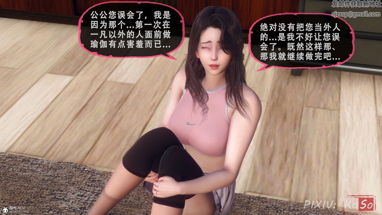 《天伦[3D]》漫画 聂倩篇3【第01話】