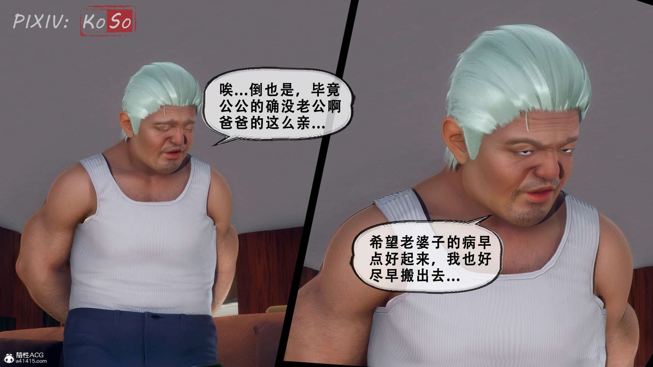 《天伦[3D]》漫画 聂倩篇3【第01話】