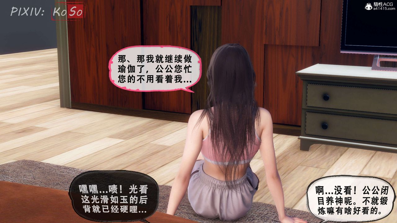 《天伦[3D]》漫画 聂倩篇3【第01話】
