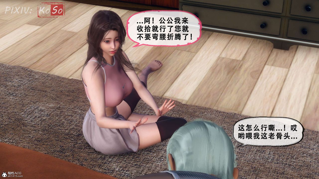 《天伦[3D]》漫画 聂倩篇3【第02話】