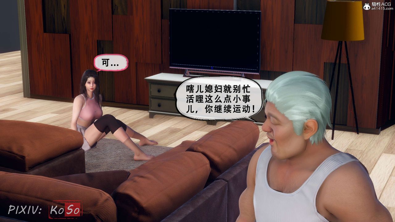 《天伦[3D]》漫画 聂倩篇3【第02話】